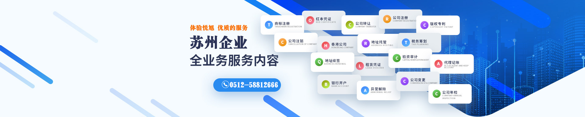 芷江悦旭注册公司网
