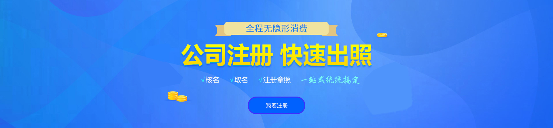 芷江注册公司网